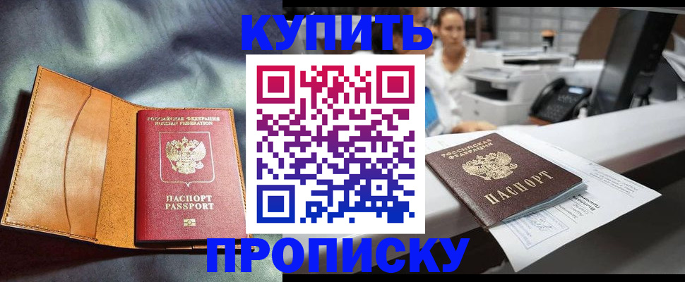 временная регистрация для школы в Дегтярске