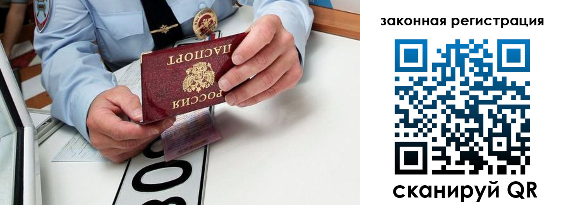 прописка паспорт в Дегтярске