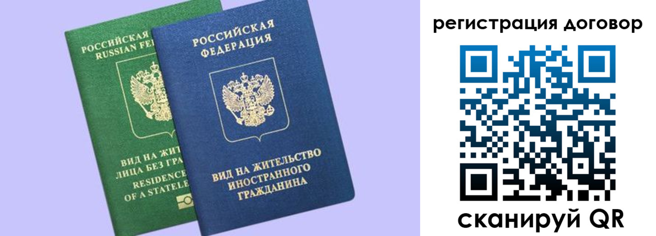 прописка регистрация в Дегтярске