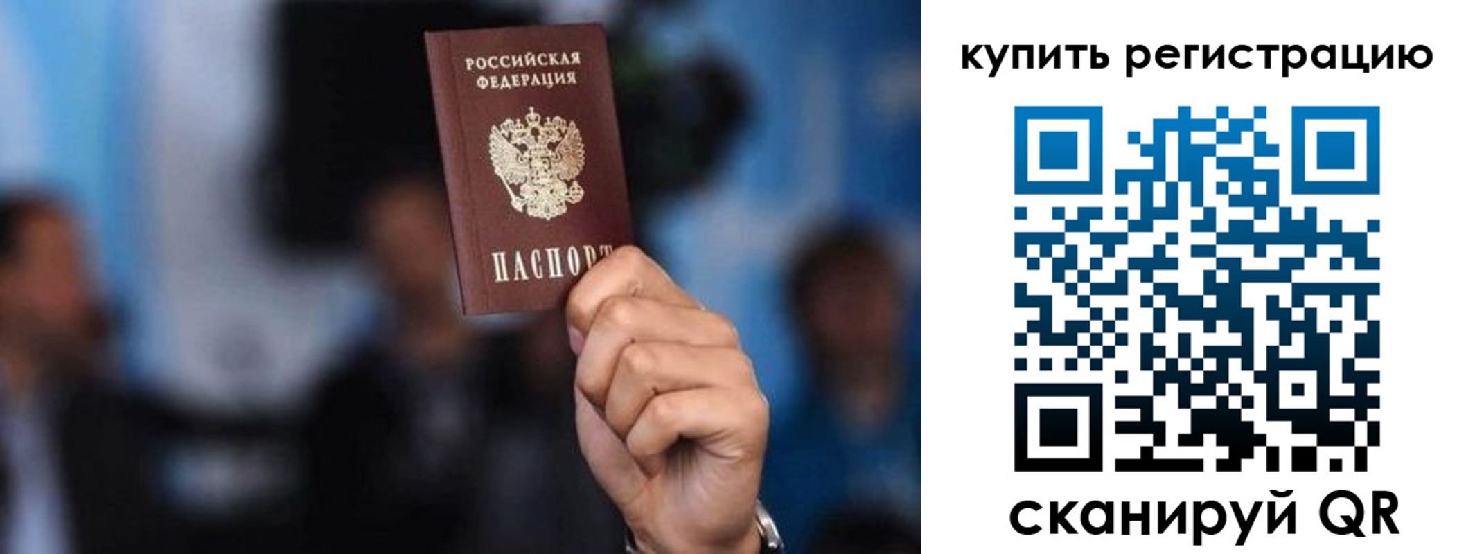 временная прописка в Дегтярске