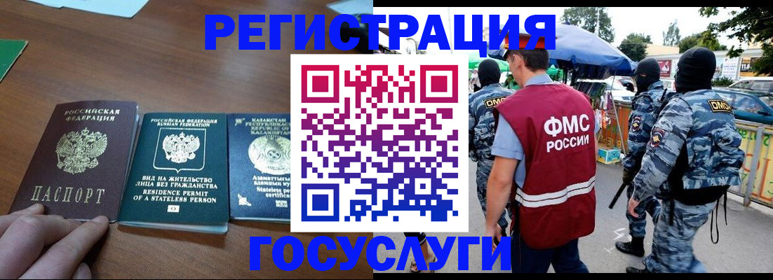 временная регистрация 2025 в Дегтярске