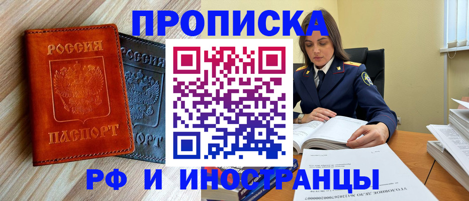 регистрация для школы в Дегтярске