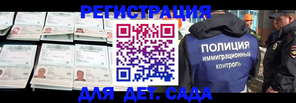 прописка паспорт в Дегтярске