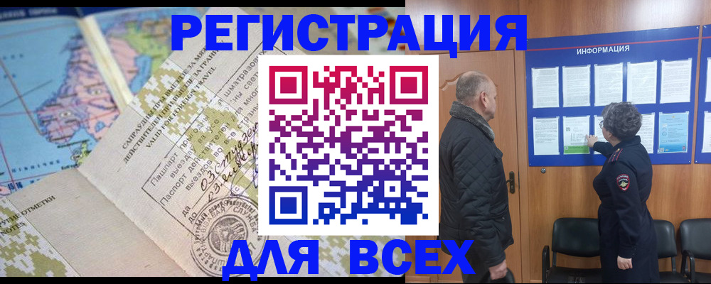 временная регистрация законно в Дегтярске