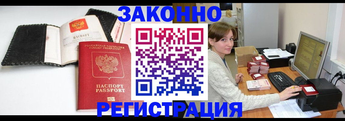 временная регистрация для школы в Дегтярске