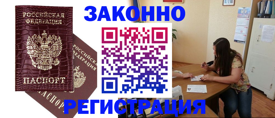 миграционный учет в Дегтярске